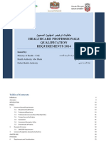 Healthcare Professionals Qualification Requirements (PQR) 2014-1 PDF