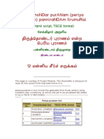 thiru12_12-1.pdf