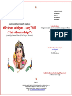 Thevaram 7.039 Thiru Thonda Thogai