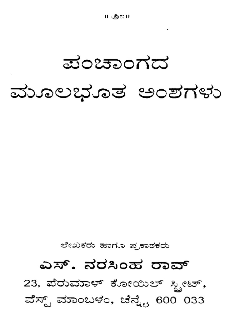 Basics of Panchanga (Kannada) PDF