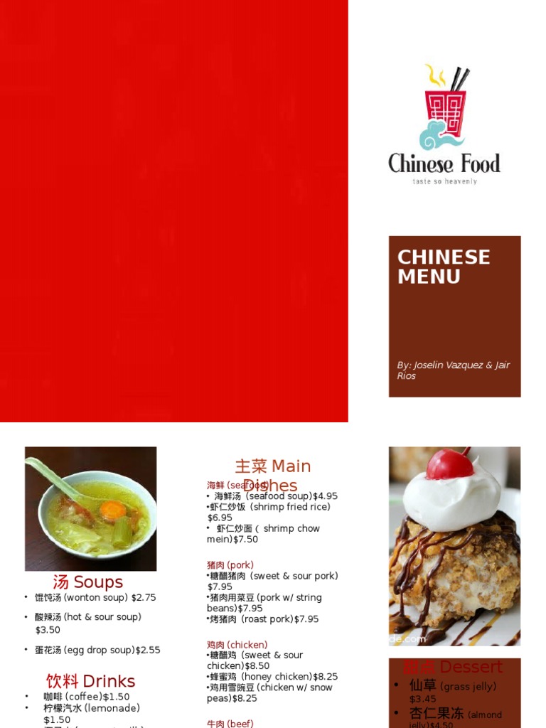 Chinese Menu PDF