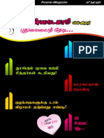 Penmai Tamil Emagazine February 2017