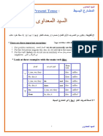 Present Simple Tense