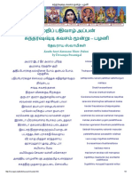 கந்தர்ஷஷ்டி கவசம் மூன்று- பழனி.pdf