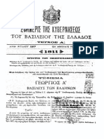 Συνταγμα Του 1911 Απο Το Φεκ a 127 1911 Τησ 1 Ιουνιου 1911