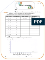 87660550 กิจกรรมที 6 จากไหนถึงไหน PDF