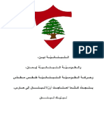 Movement of Lebanese Nationalism