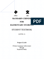 Mandarin - Project_Class