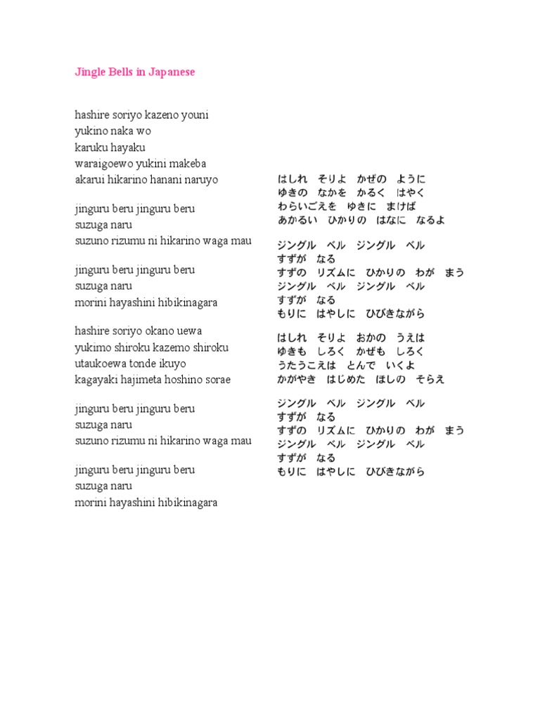 Jingle Bells in Japanese