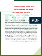 4 مجاميع من البكتيريا ايكولاي PDF