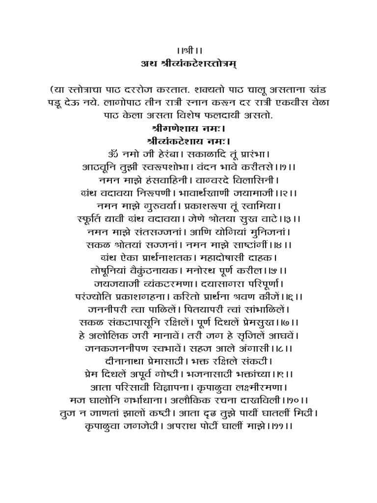 Ramraksha Stotra Marathi Pdf - centuryclever