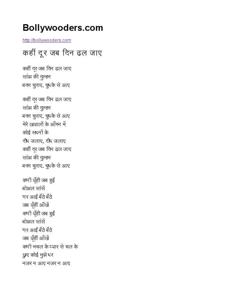 Kahin Door Jab Din Dhal Jaye Lyrics Hindi