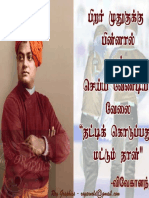 Swami Vivekananda Quotes