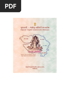 Guj Eng Admini Dictionary Pdf