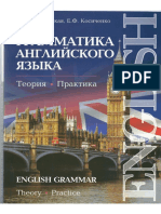 1 - Zverkhovskaya Kosichenko - Grammatika Angly PDF