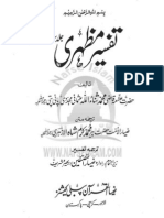 Tafsir Mazhar Vol-3 (Urdu Translation) by Qadi Thana'ullah Pani-Pati