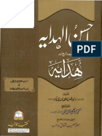 احسن الہدایہ 5 PDF