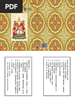 北京欢迎你歌词汉语拼音翻译