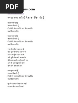 Nanha munna rahi hoon full song sale