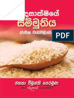 Hardasaksiye Sammuthiya.pdf