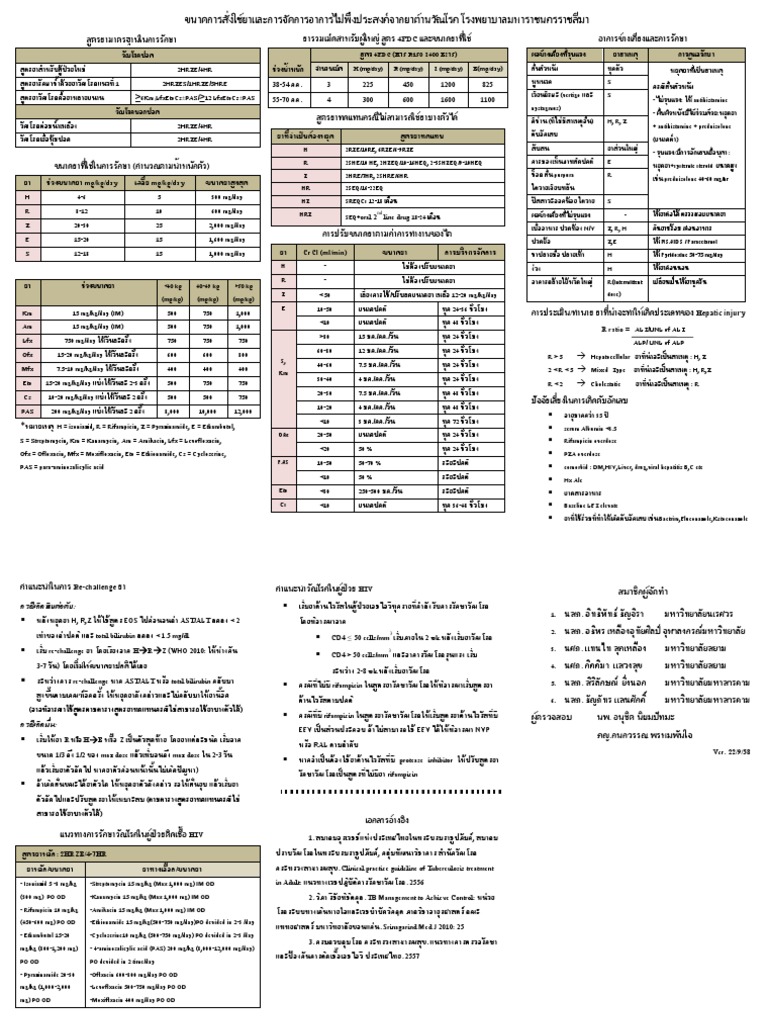 TB Ver2 | PDF