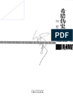 赵紫阳文集: 1975-1980 四川卷 赵紫阳文集: 1975-1980 四川卷| 誠品線上