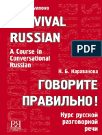 04.Survival Russian a Course in Conversational Russian.pdf
