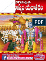 BhagavadGita-Shankara Bhashyam Yadathadam
