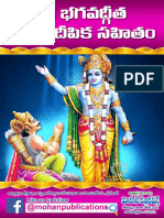 Sri BhagavadGita GeethaArdha Deepika Sahitam