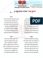 Achyutananda Das Asta Gujjari 754788 OdiaPortal - IN PDF