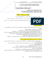 DS1Scexp14-15.pdf