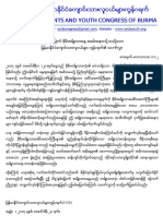  (၆၉)ႏွစ္ေျမာက္ ဇိုမီးအမ်ိဳးသားေန႔သို႔ ေပးပို႔သည့္သ၀ဏ္လႊာ. ZSYO tawh Alliance khawm ei member lutna SYCB pan in Zomi Nam Ni 2017ading Lungdampihna Laipi 