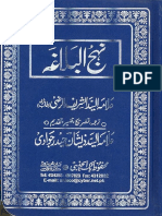 Nahjul Balagah I.pdf