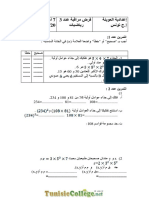 Devoir de Contrôle N°3 - Maths - 7ème (2009-2010) MR Bouabidi Mohamed