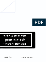 הספר הצהוב