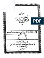 Dewan Ibn Fared PDF
