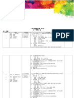 一年级艺术教育全年教学计划