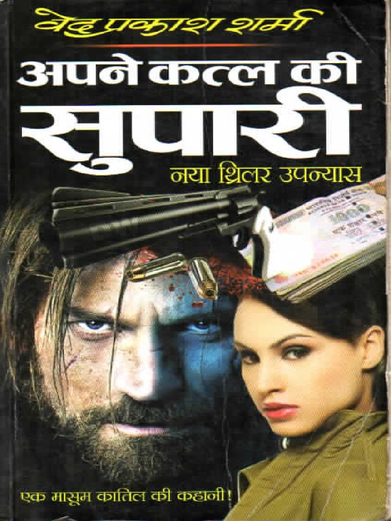 Ved Prakash Sharma Hindi Novel Free Download