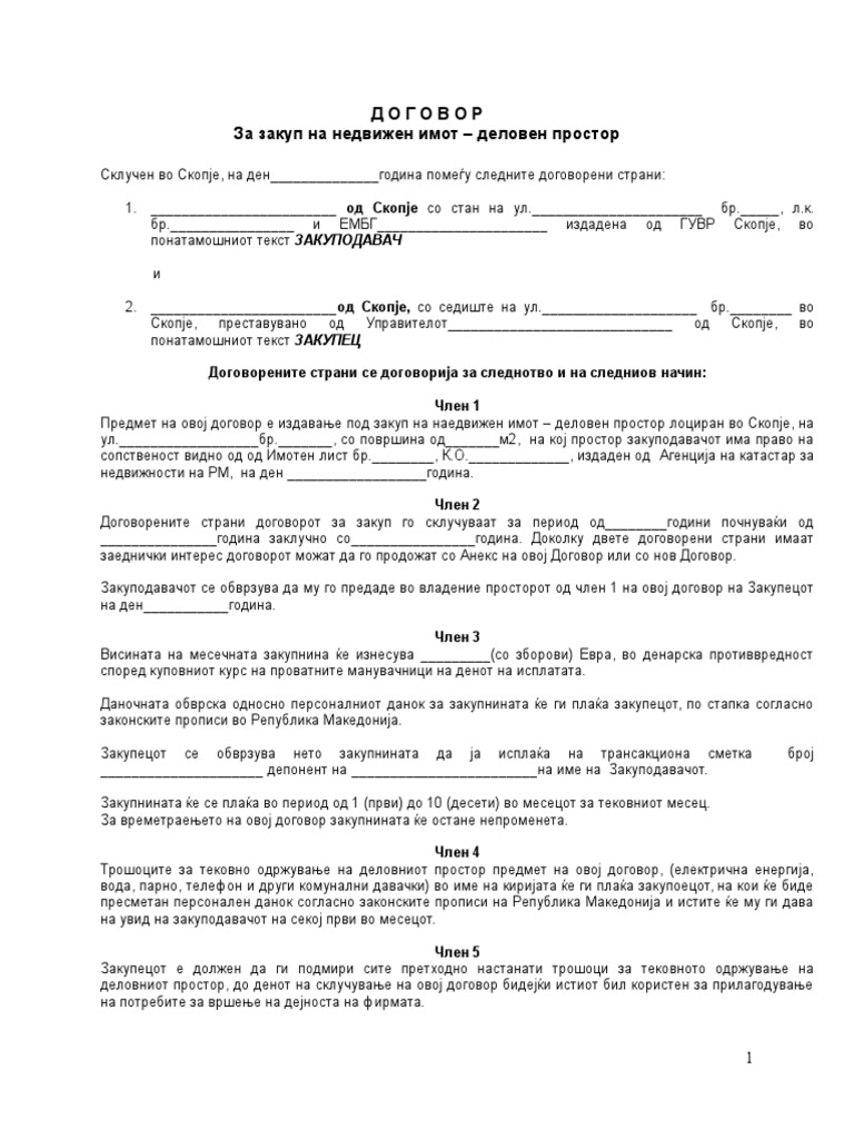 Dogovor za zakup.docx