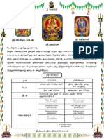 Aiyappan Pooja Invitation