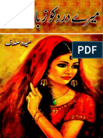 Mere Dard Ko Jo Zuban Mile Urdu Novel by Syeda Sadaf