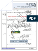 مذكرات لغة عربية فهم المنطوق والتعبير الشفوي سنة أولى إبتدائي الجيل الثاني PDF