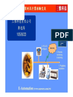 IOT以及工業4 0案例及行業經驗交流 PDF