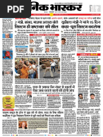 Danik Bhaskar Jaipur 02 21 2017 PDF