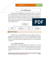 3.biochem 5ed PDF