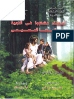 تربية2