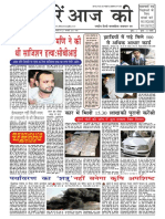 Laharen Aaj Ki Hindi News-ePaper 21 Feb - 27 Feb 2017
