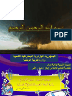 أسبوع الإدماج لغة عربية سنة أولى إبتدائي الجيل الثاني