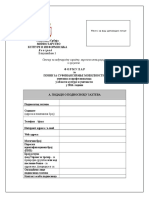 FORMULAR - Mobilnost Umetnika - 2016