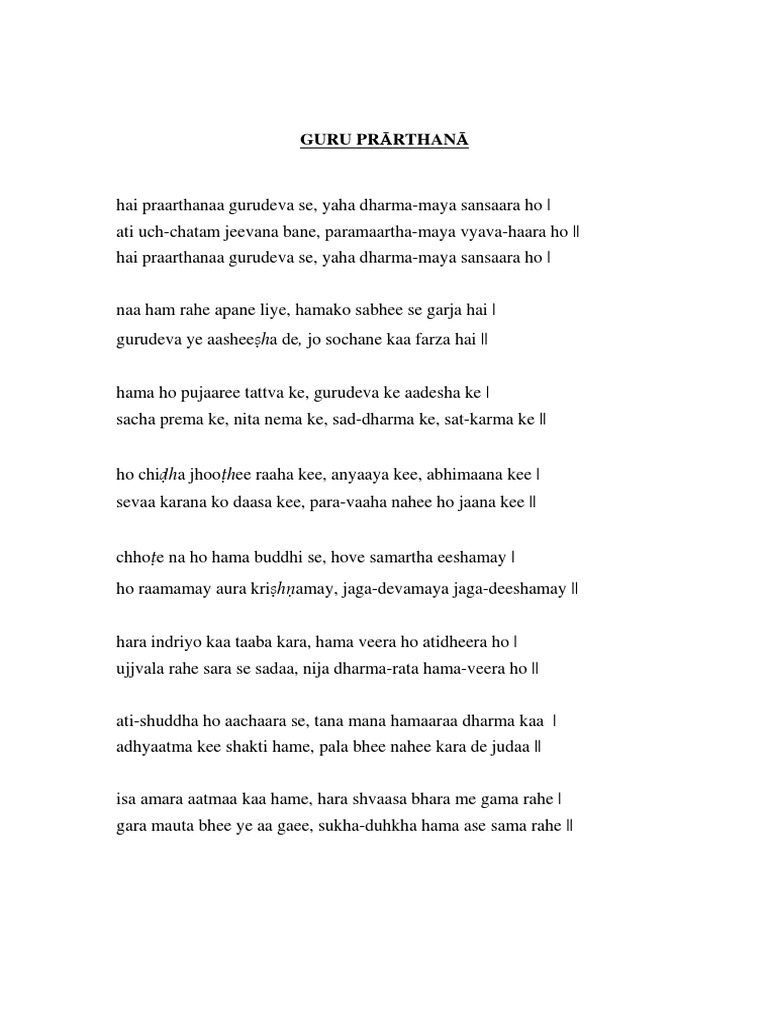 Guru Prarthana Pdf Guru Ancient Indian Philosophy